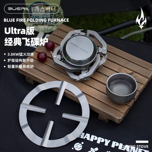 布比克不锈钢飞碟卡式炉蜘蛛炉分体式炉具户外露营野餐便携式炉头