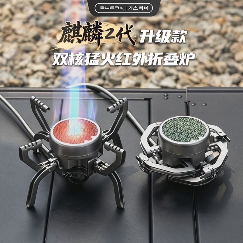 布比克新款分体红外卡式炉户外便携式燃气煮茶炉子露营炊具