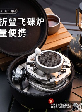 BUERK布比克新款分体红外卡式炉户外便携式燃气煮茶炉子露营炊貝