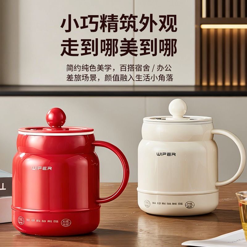 Wifer好夫人多功能小型电炖杯陶瓷养生壶保温炖煮一体电热杯