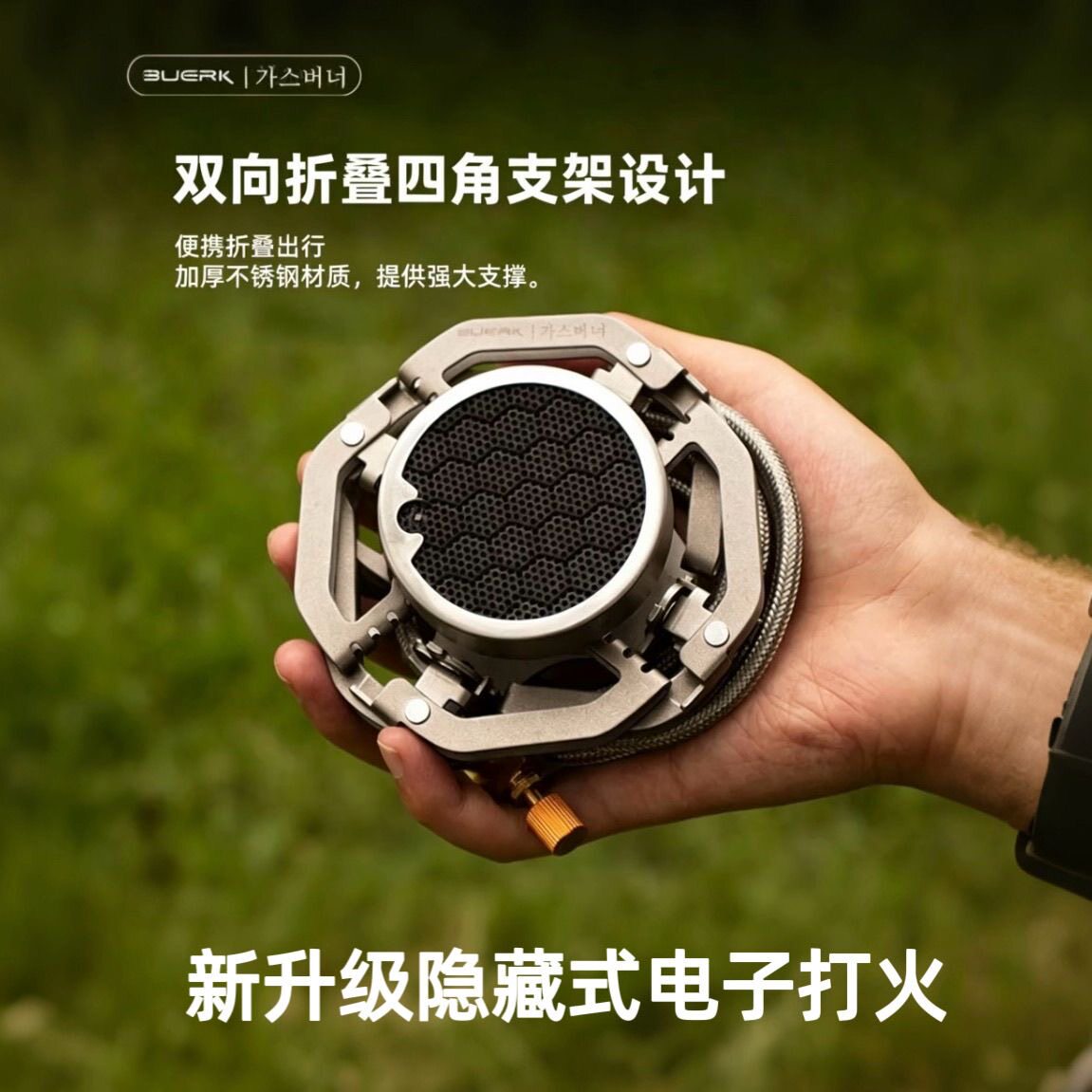 布比克新款分体红外卡式炉户外便携式燃气煮茶炉子露营炊具