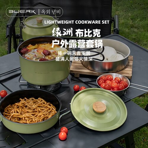 布比克户外锅具便携套锅露营烧水壶炊具不锈钢煎锅汤锅