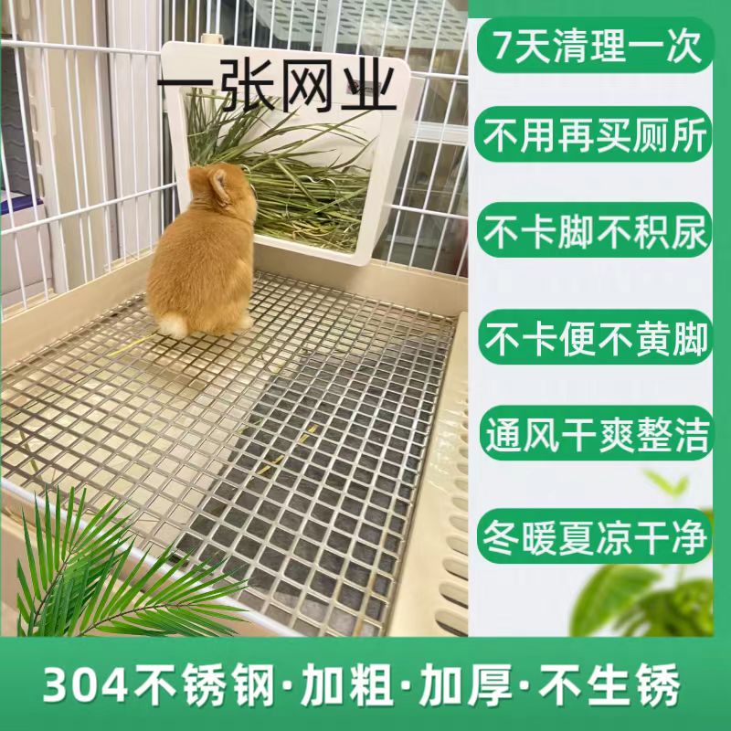 不生锈免清理不黄脚兔兔脚垫