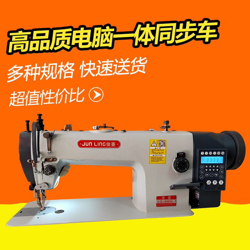 电脑同步车DY中厚料同步平缝机0303平车全自动同步车工业缝纫机