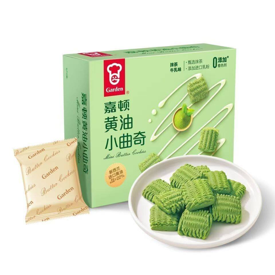 嘉顿黄油小曲奇饼干小包装进口黄油曲奇饼干休闲食品临期食品