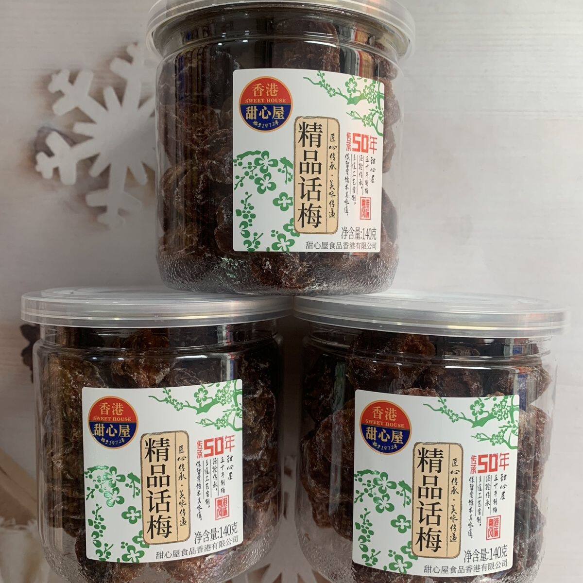 香港甜心屋精品话梅140g凉果蜜饯酸甜开胃即食零食果脯干新鲜日期