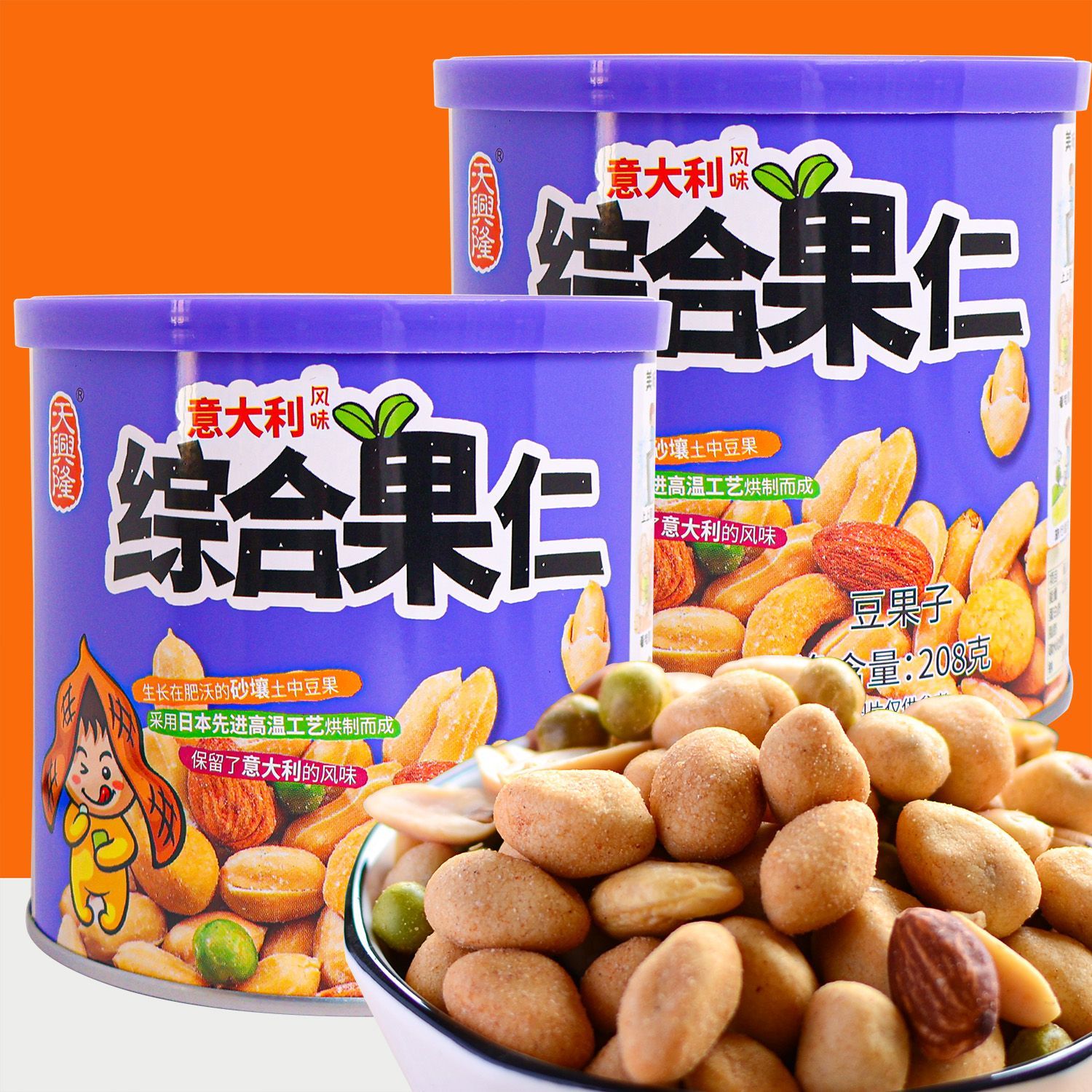天兴隆综合果仁208g每日坚果休闲美味健康零食什锦味混合坚果罐装