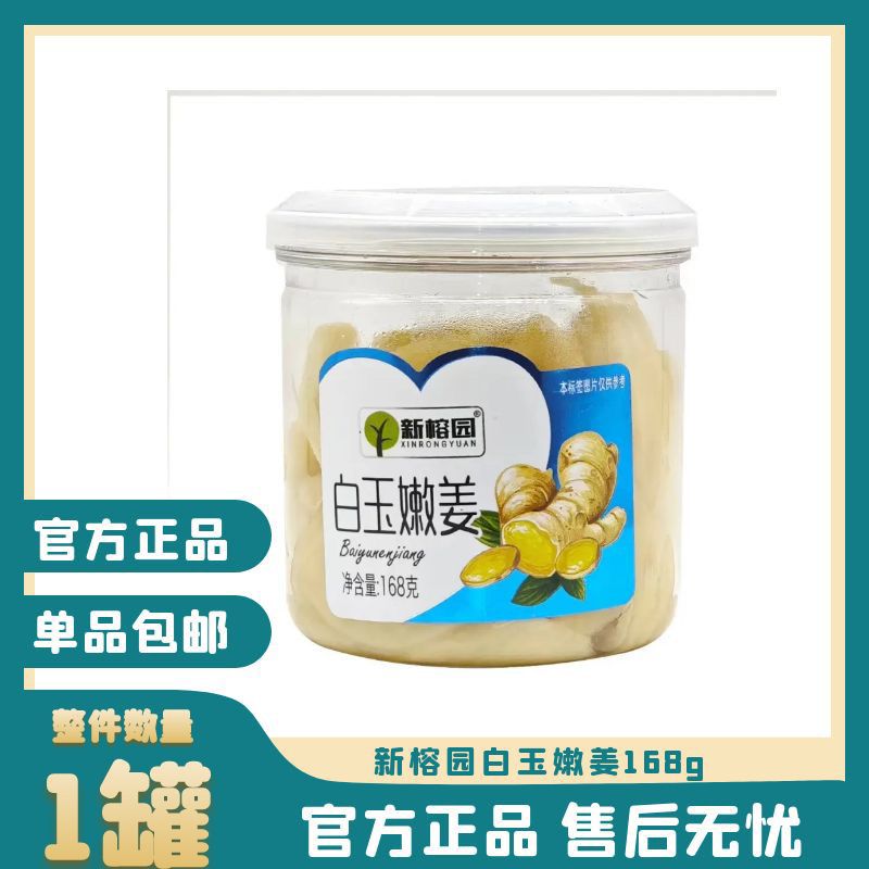 新榕园包邮甜辣白玉话梅酸甜玫瑰梅金梅姜丝相思情人即食梅类零食