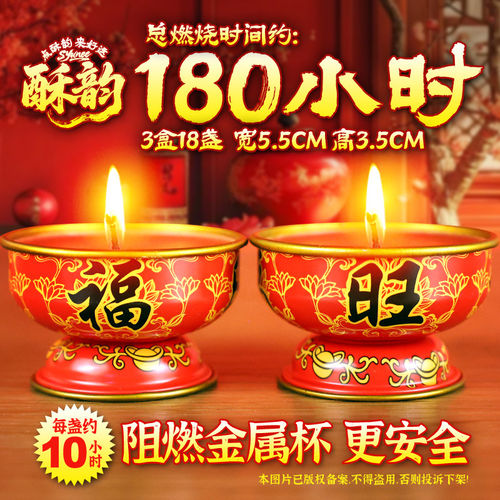 蜡烛春节福旺酥油灯佛前供灯无烟