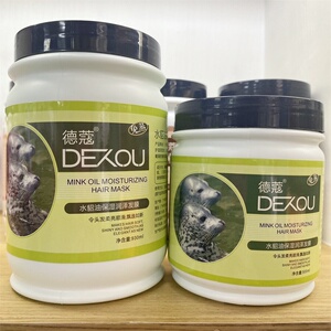德蔻水貂油保湿润泽发膜修复受损改善干枯毛躁护发素免蒸倒膜