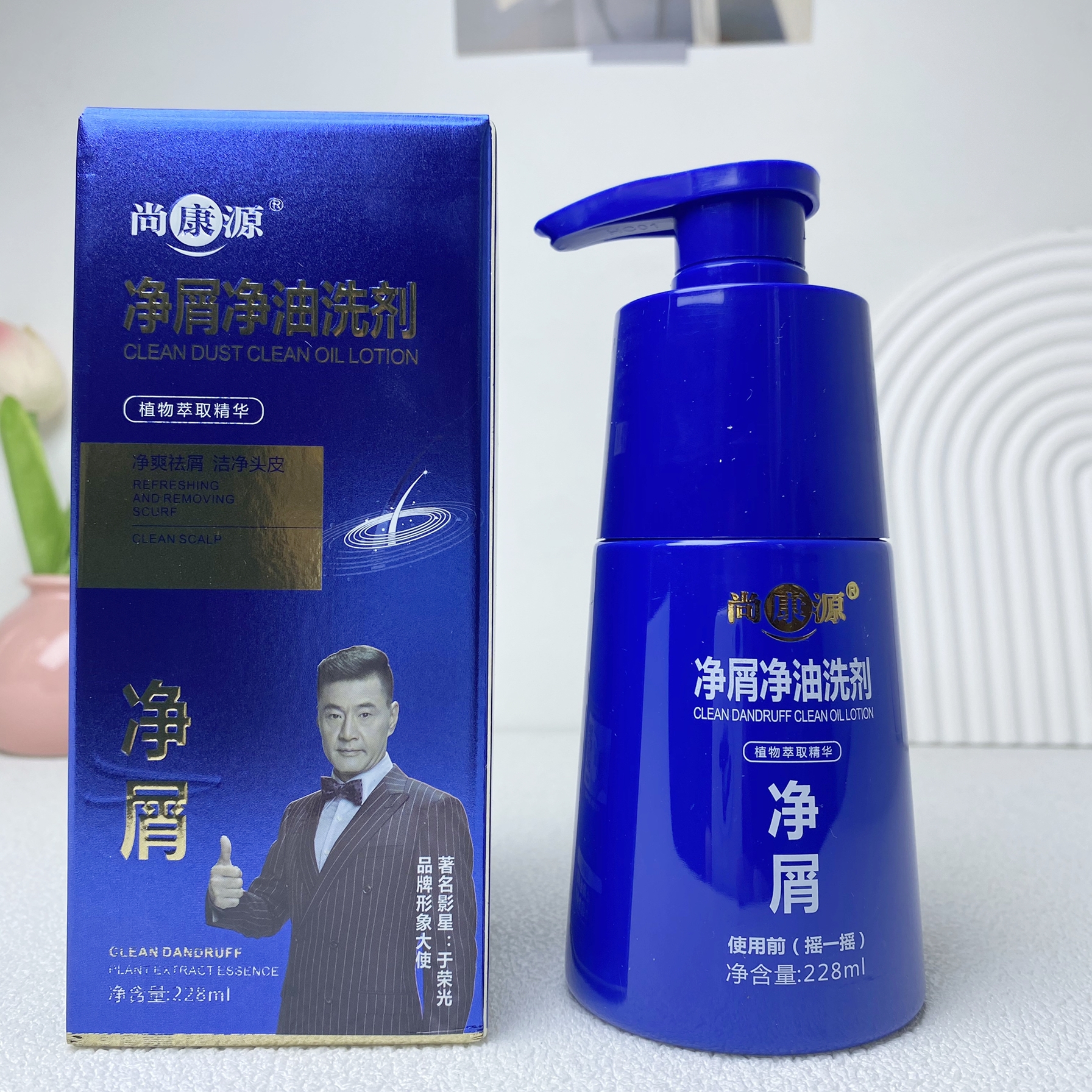 尚康源净屑净油洗剂小蓝瓶