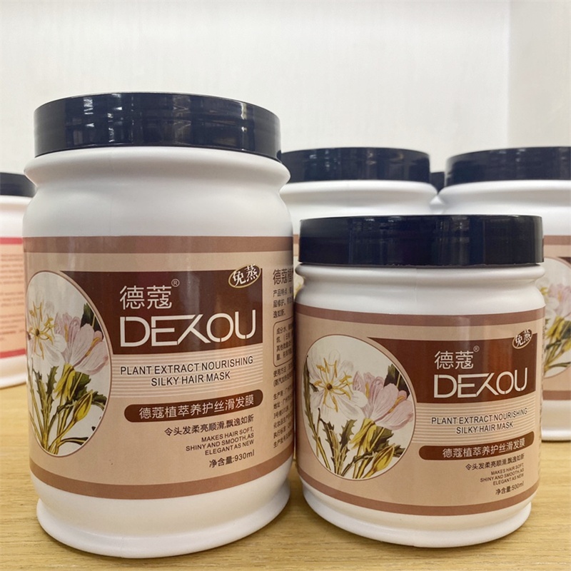 德蔻植萃养护丝滑发膜补水保湿修复受损抚平毛躁干枯柔顺护发素