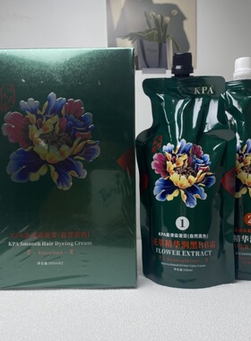 汉柔KPA柔滑染发膏500ml*2植物配方染发不沾头皮遮盖白发黑油