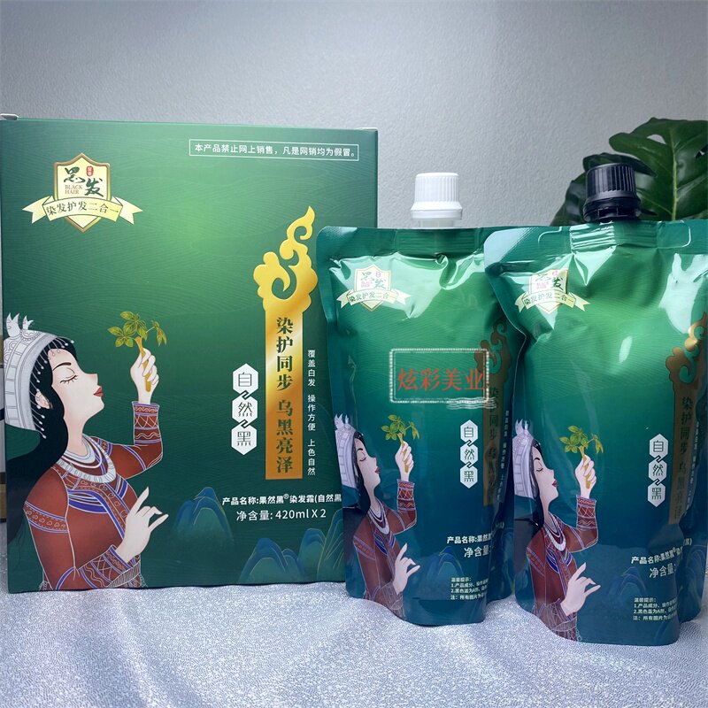 清水自然黑不沾头皮染发剂