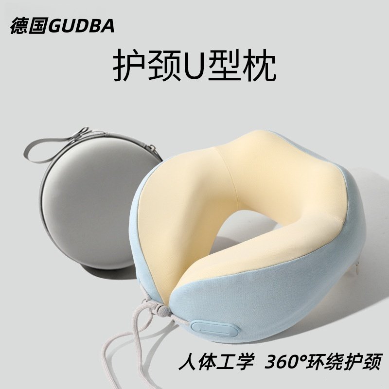 德国凉感u型枕记忆棉u型护颈枕旅行飞机枕便携可收纳颈枕礼品,床上用品,U型枕/便携枕,淘宝优惠券,粉丝福利购,淘宝优惠卷