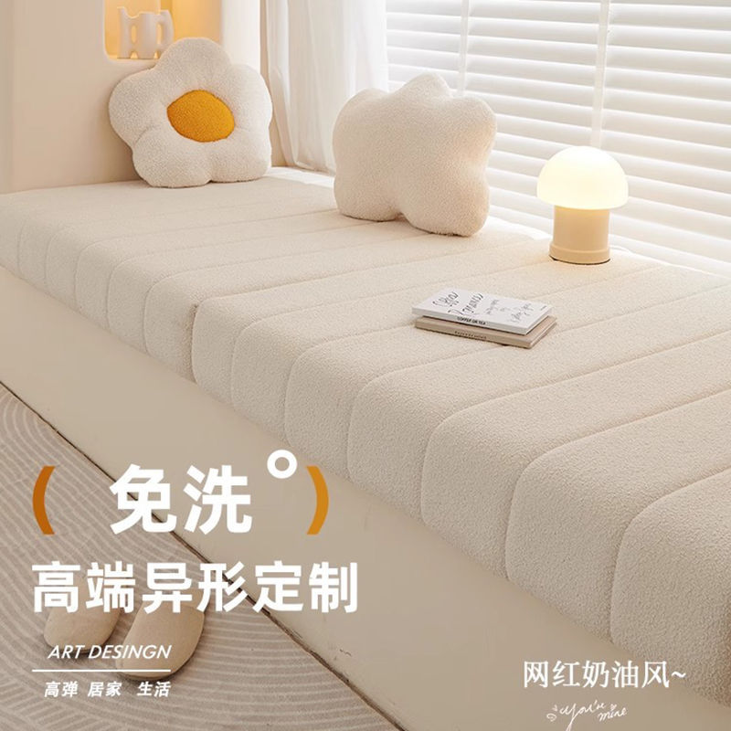 德国进口飘窗垫免洗可拆洗