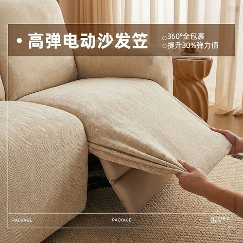 德国雪尼尔芝华士电动沙发套全包