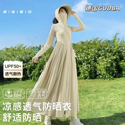 德国全身长款防晒衣女新款到脚踝防紫外线修身收腰冰丝裙摆防晒服