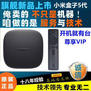 小米盒子5MAX无线wifi网络机顶盒4k高清电视盒子优化版家用投屏