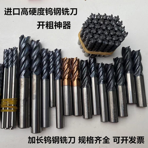 进口钨钢铣刀硬质合金图层