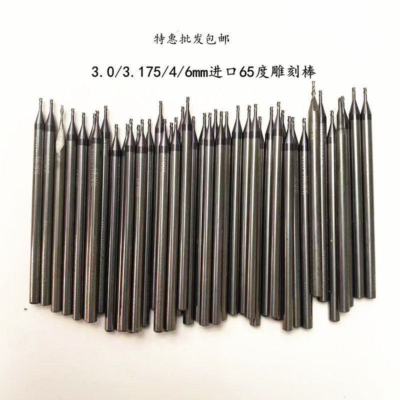 进口超硬65度3.175/4/6MM二手钨钢雕刻铣刀棒旧刀棒/数控合金