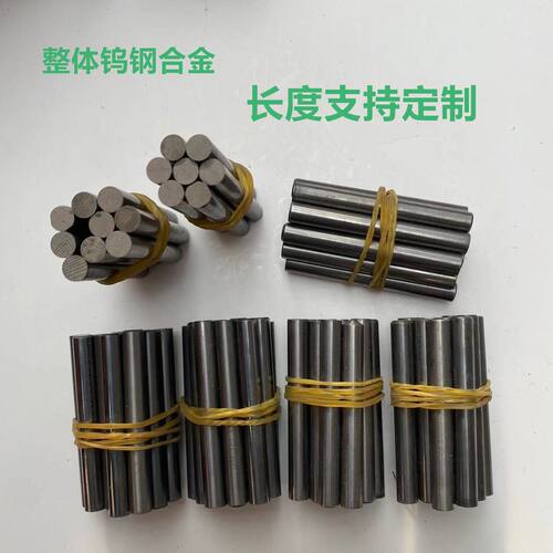 德国进口95度超硬耐磨精磨钨钢圆棒抛光轴磨珠棒硬质合金棒