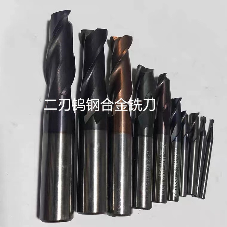 整体合金钨钢铣刀二手二刃