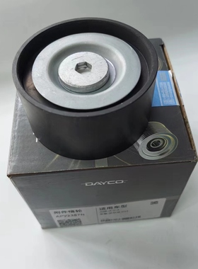 沃尔沃挖掘机配件EC360皮带涨紧轮(惰轮)（美国贷高）APV2387N