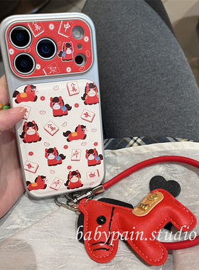babypain 新年可爱红色小马适用iPhone17promax手机壳苹果16pro挂绳防摔保护套15pro全包软壳14pro新款少女心