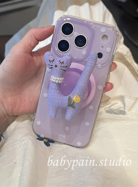 babypain ins风少女心浪漫紫色波点可爱小猫磁吸支架适用iPhone17promax手机壳苹果16pro保护套15pro新款1413