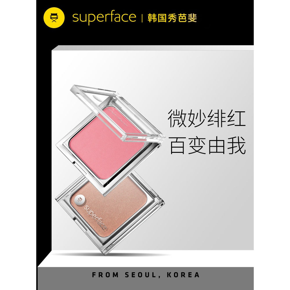清仓superface秀芭斐柔焦修颜腮红10.5g原装热销推荐自然立体规格