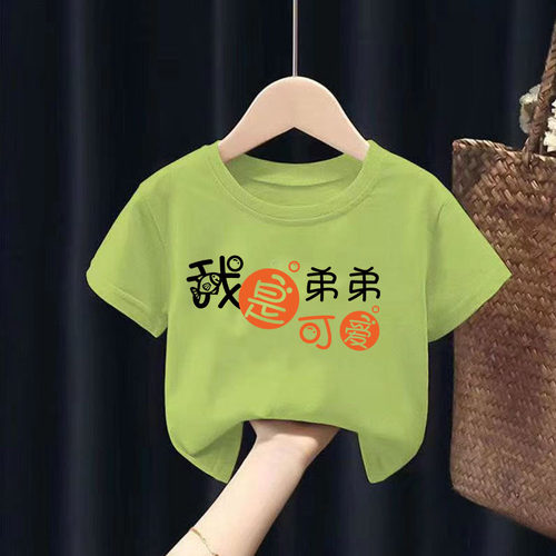 童装我是弟弟男童T恤儿童上衣宝宝短袖T恤2022新款夏装印潮