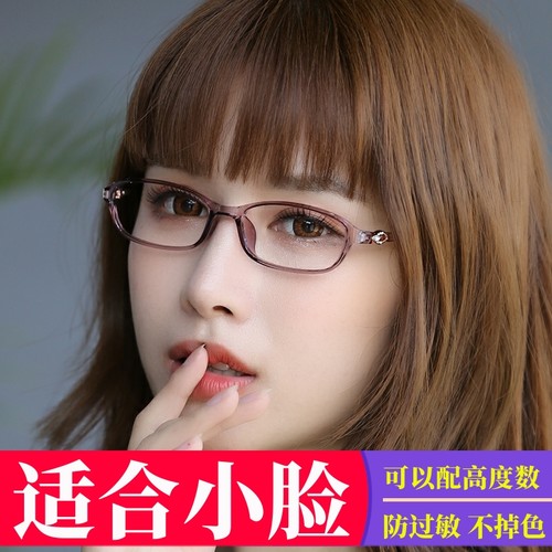 近视眼镜小镜框配高度数TR90女士