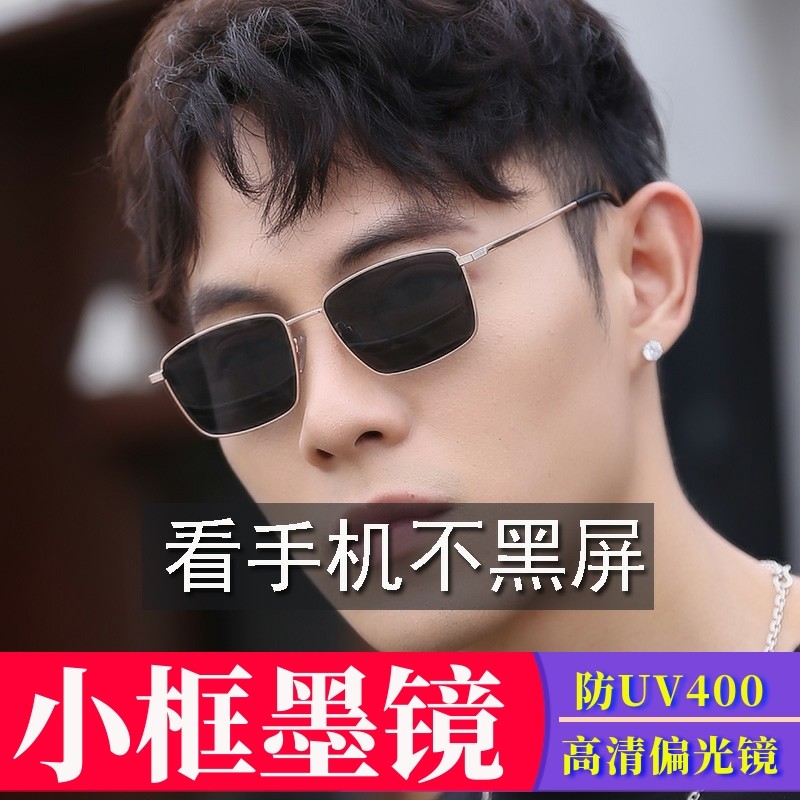 开车偏光镜可配近视偏光小镜框