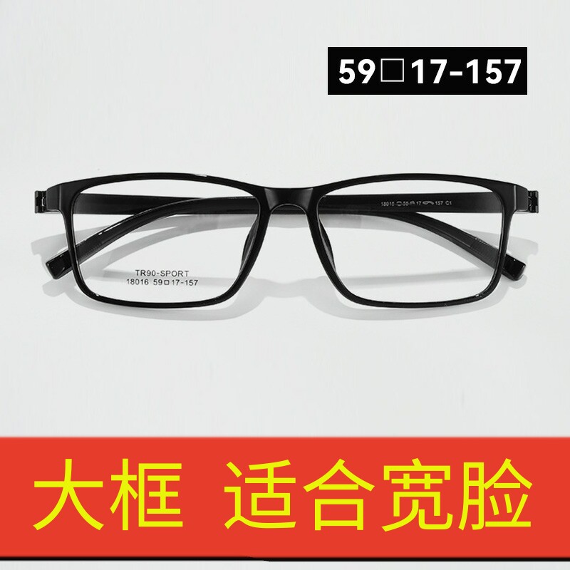 长方形眼镜男士大框无螺丝镜架适合宽脸胖脸配近视防蓝光变色8016