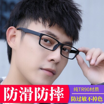 眼镜框长方形磨砂黑白腿宽腿打篮球运动眼镜超轻不掉色防摔踩1047