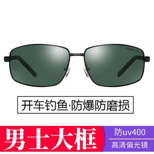 金属框墨镜大框单梁长方形太阳镜墨绿偏光镜开车钓鱼防强光配近视