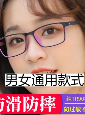 方形眼镜无螺丝黑白框运动镜架超轻防滑防摔不掉色可带进监狱8870