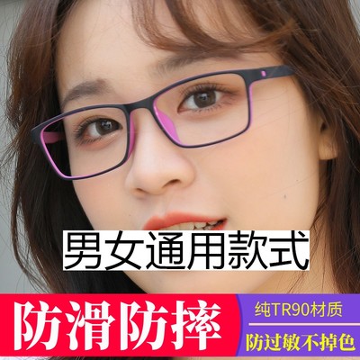 男女通用塑钢眼镜防滑不掉色防摔