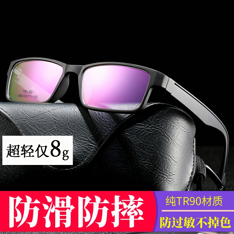 黑框眼镜长方形TR90宽扁腿超轻压不坏防摔防过敏不掉色配近视1058
