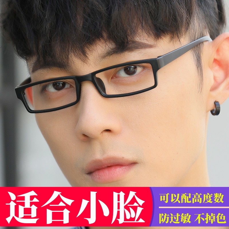 黑白框眼镜窄镜框长方形磨砂黑成人小脸学生眼镜打球配高度数3072