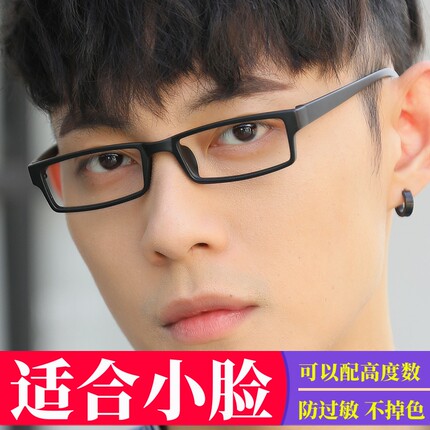 黑白框眼镜窄镜框长方形磨砂黑成人小脸学生眼镜打球配高度数3072