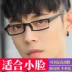 黑白框眼镜窄镜框长方形磨砂黑成人小脸学生眼镜打球配高度数3072