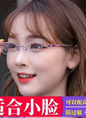 新款眼镜小框女士半框窄细框小脸瘦脸长脸配近视不掉色防过敏8112