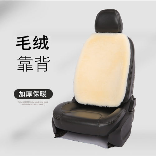 冬季汽车腰靠靠垫车载护腰