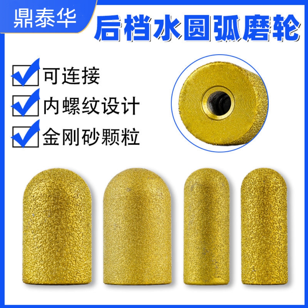 后挡水圆柱磨轮后圆底修边打磨头角磨机铣刀金刚砂角磨机专用耐磨