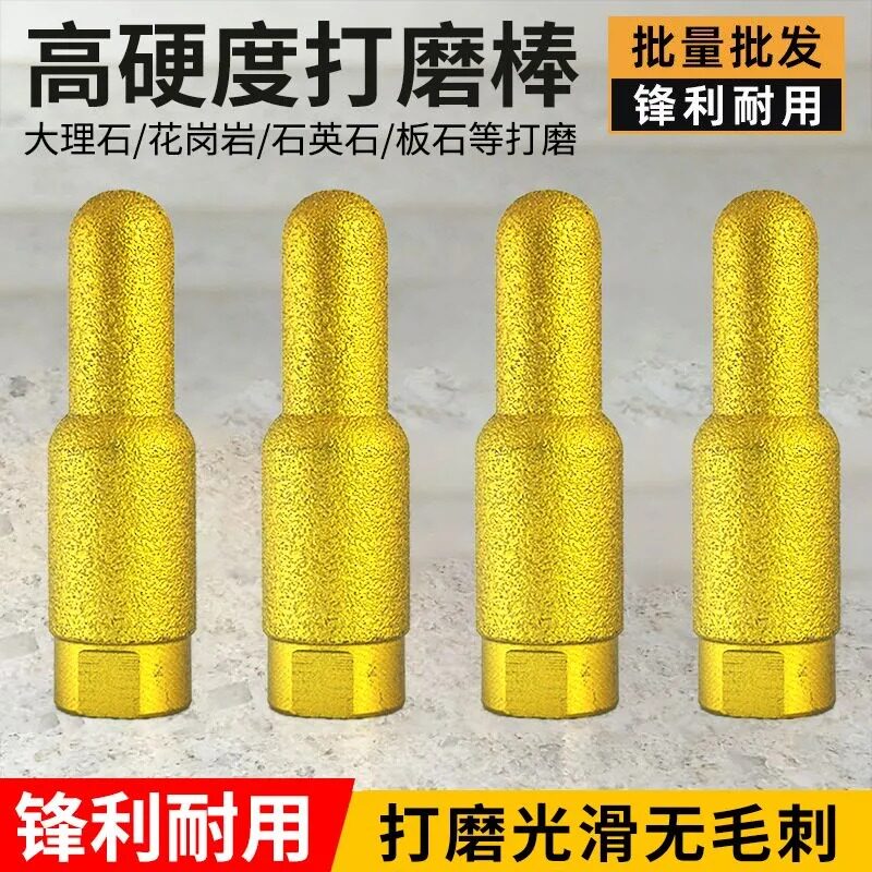 升级款线盒瓷砖磨光修边磨棒