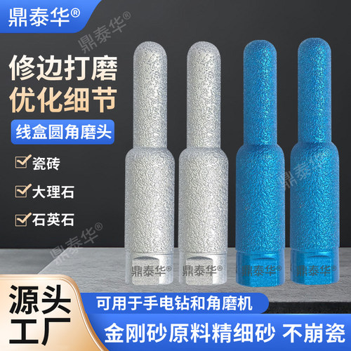 线盒圆角打磨棒10mm15mm