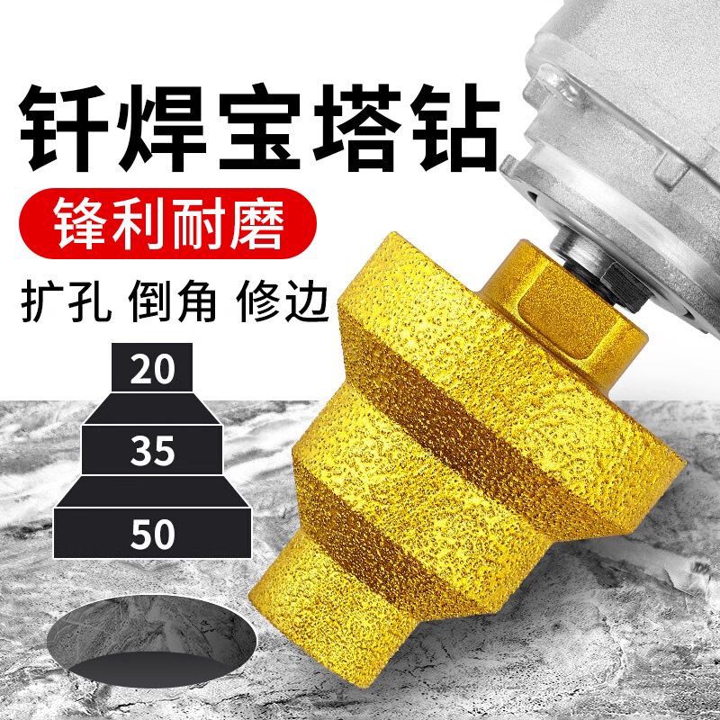 钎焊阶梯宝塔钻金刚石多层开孔器