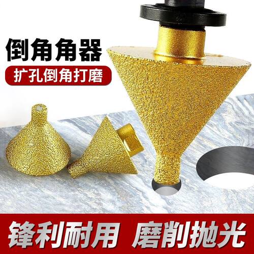 瓷砖大理石倒角器锥形磨头